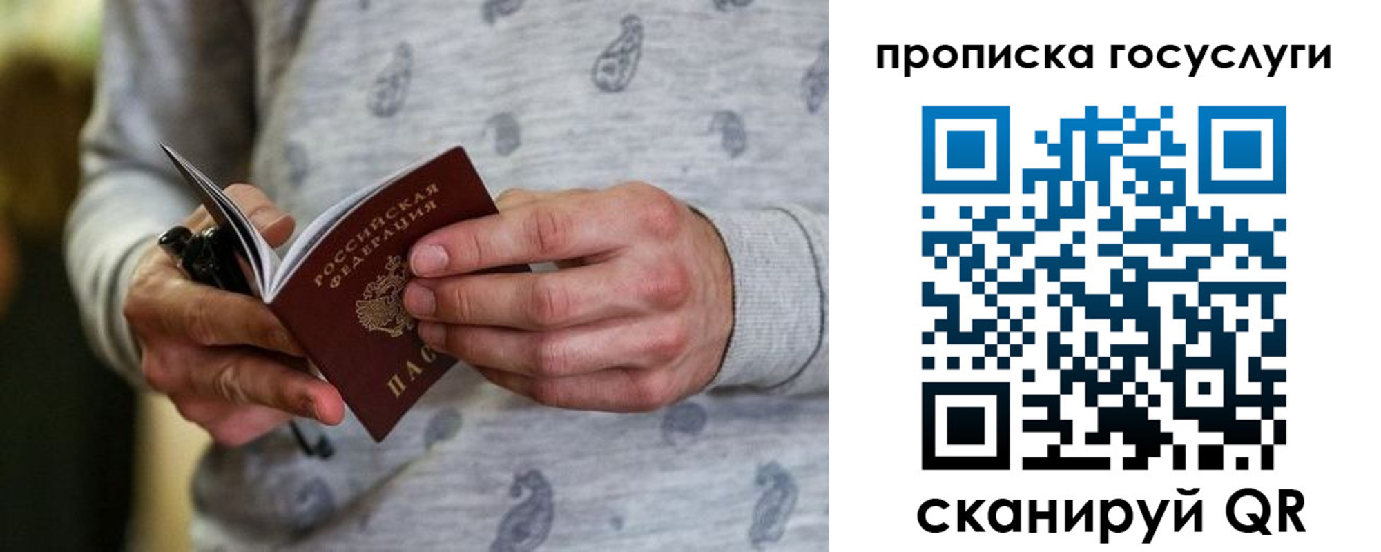 прописка в Льгове