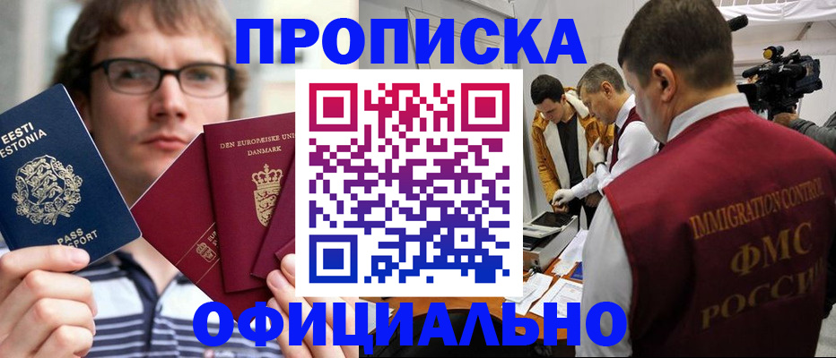 временная регистрация адрес в Льгове