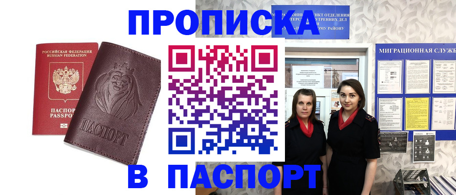 временная регистрация надежно в Льгове