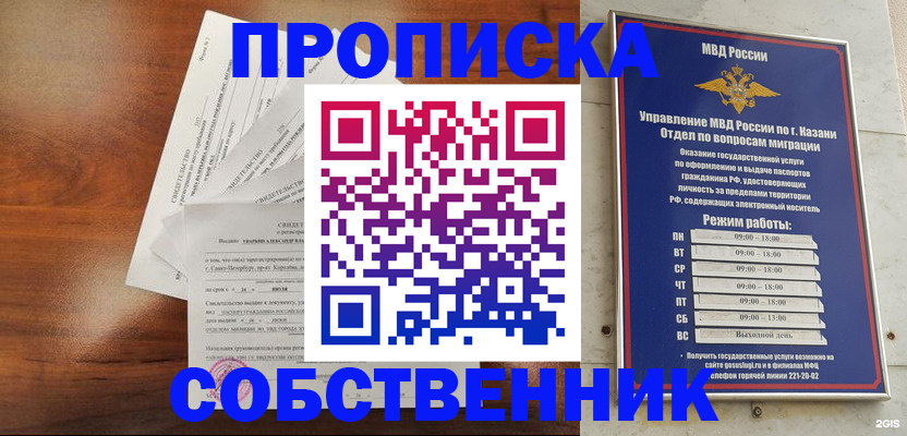 прописка для работы в Льгове