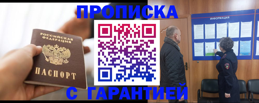 прописка в квартире в Льгове