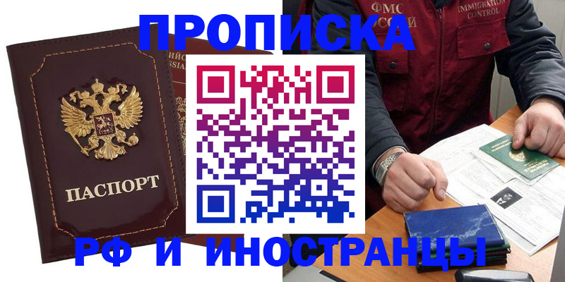 временная регистрация собственник в Льгове