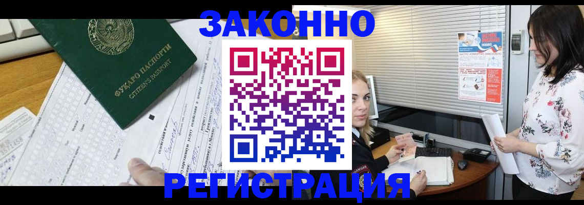 временная регистрация адрес в Льгове