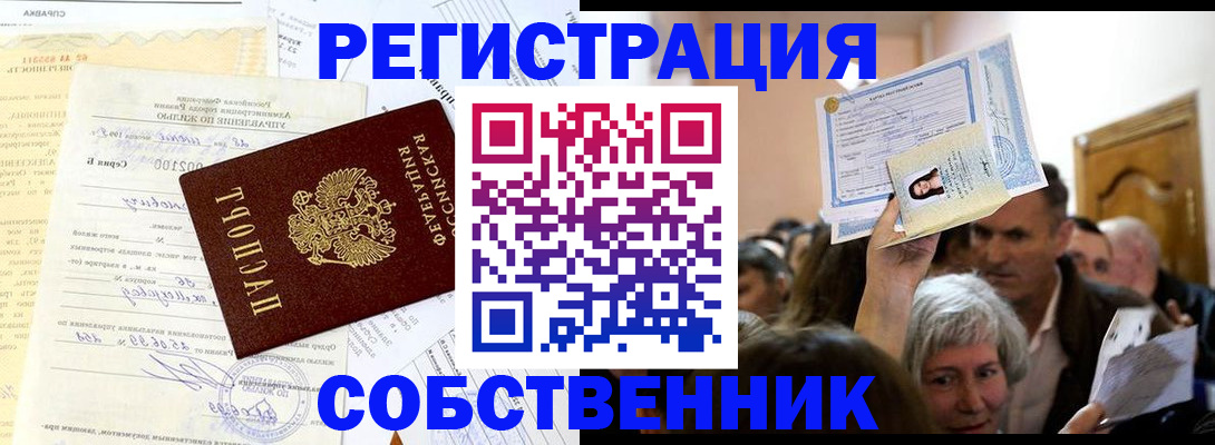 прописка в квартире в Льгове