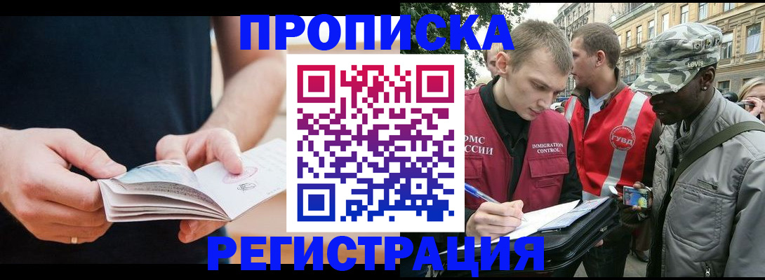 временная регистрация надежно в Льгове